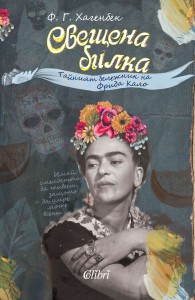 frida